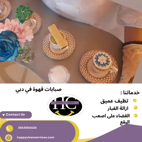 صبابات قهوة في دبي