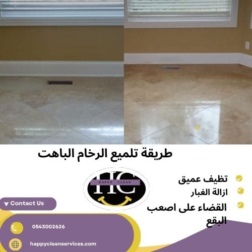 طريقة تلميع الرخام الباهت طريقة تلميع الرخام الباهت